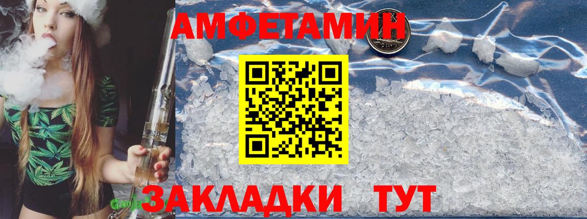 Заволжье  Амфетамин Розовый  Вход с VPN 
