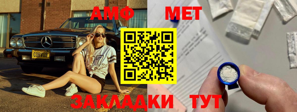 Амфетамин Розовый Заволжье
