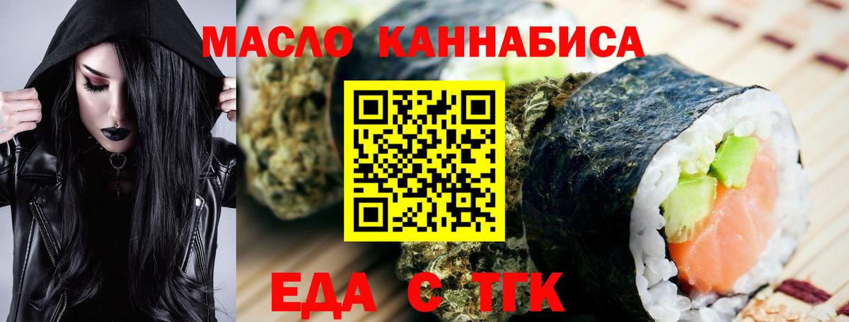 Заволжье  Cannafood конопля  Вход с VPN 
