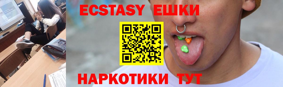 Ecstasy Дубай  ЭКСТАЗИ  Заволжье  Вход с VPN  Ecstasy ешки 