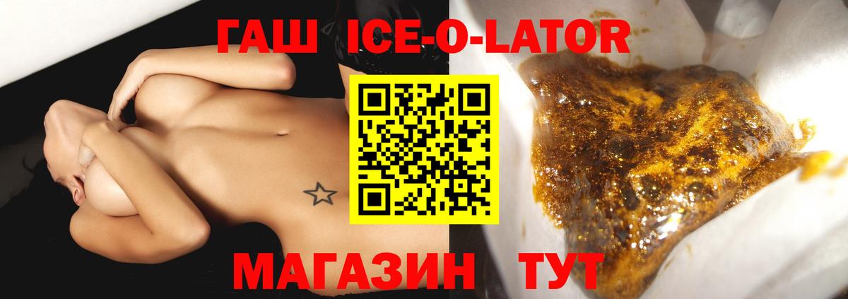 Гашиш Изолятор  ГАШ  Заволжье  Вход с VPN 