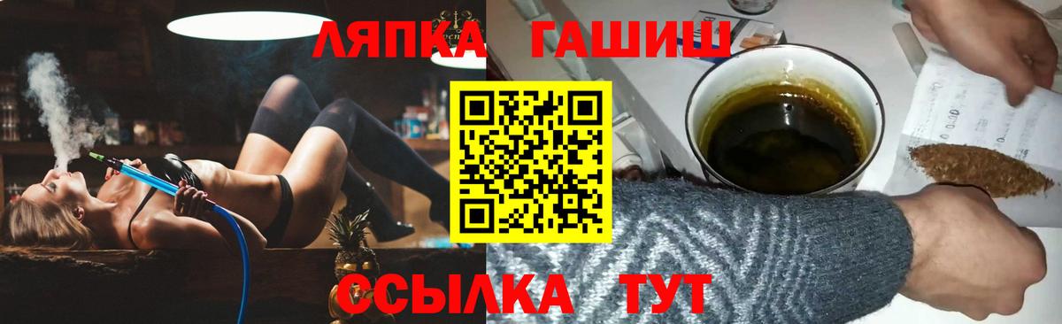 Гашиш Ice-O-Lator Заволжье