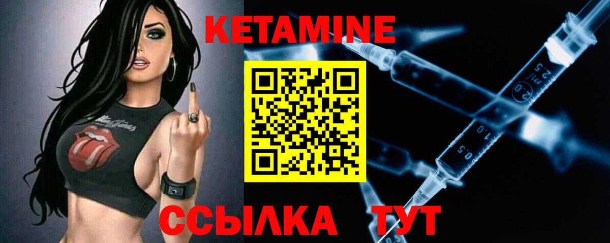 Кетамин VHQ  Вход с VPN  Кетамин ketamine  Заволжье 