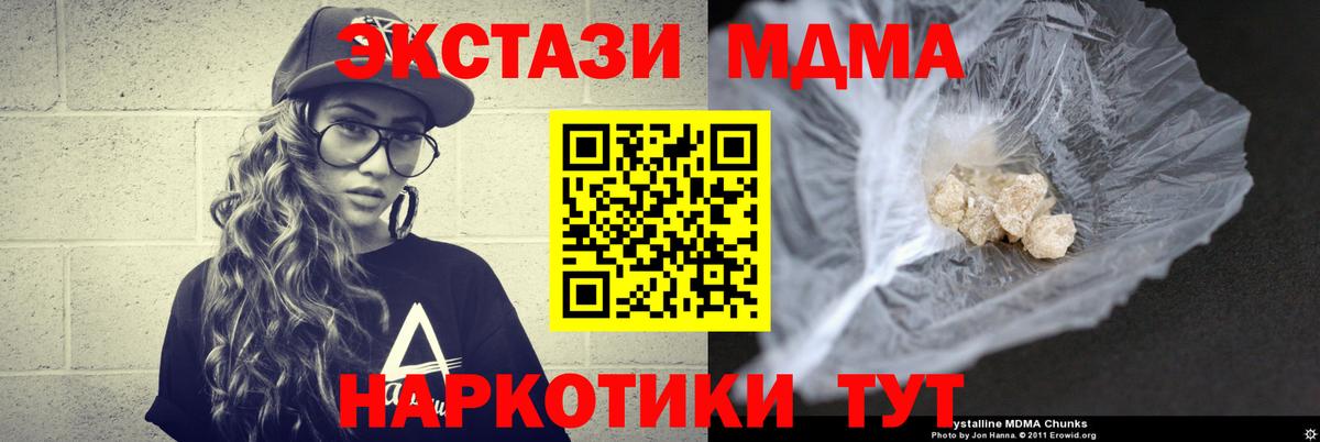 Заволжье  MDMA кристаллы  MDMA VHQ  Вход с VPN 