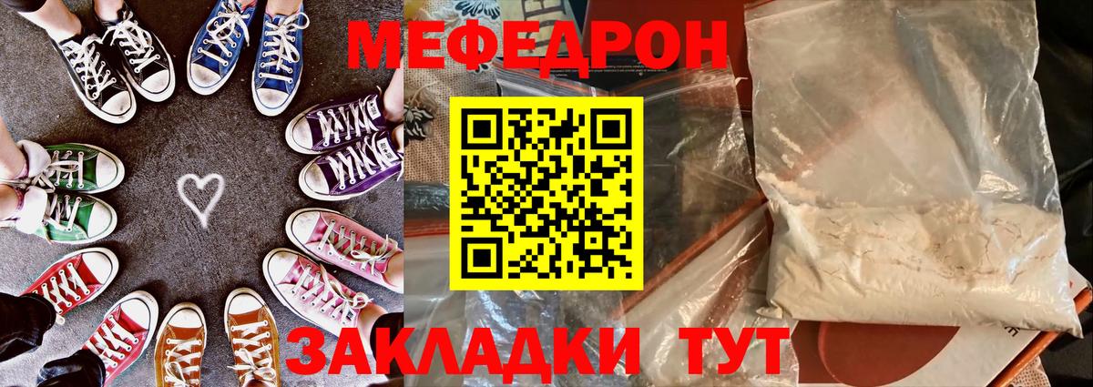 МЕФ мука Заволжье