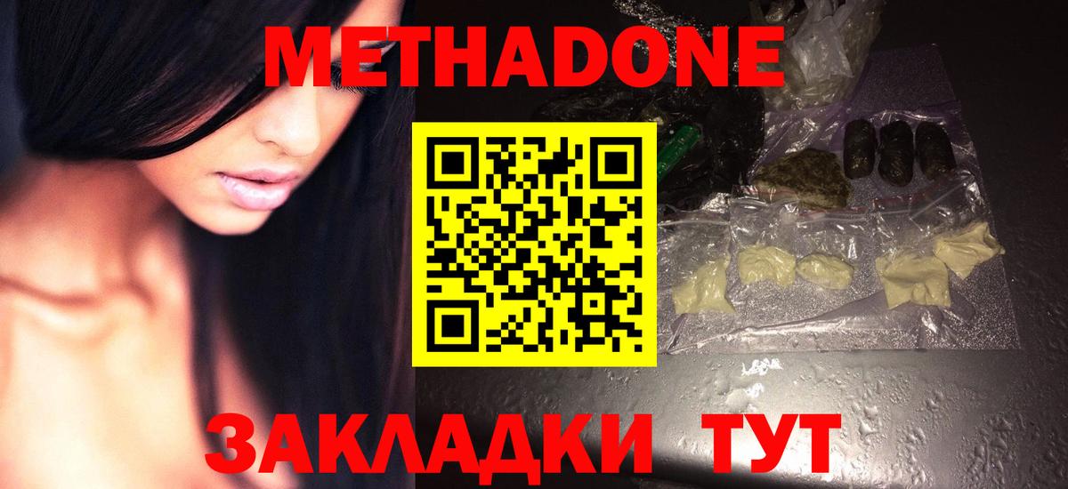 МЕТАДОН мёд Заволжье