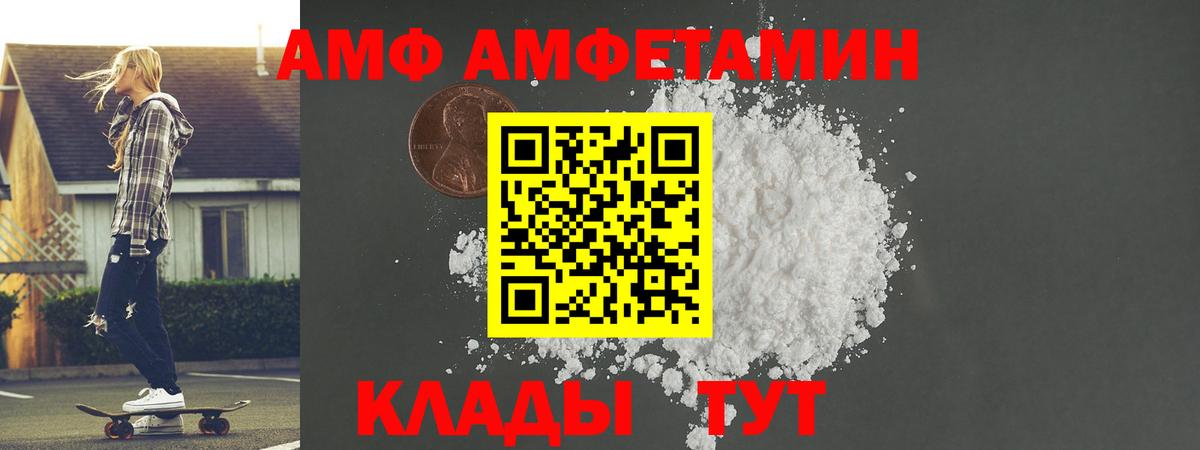 МЕТАМФЕТАМИН мет  Вход с VPN  Заволжье 