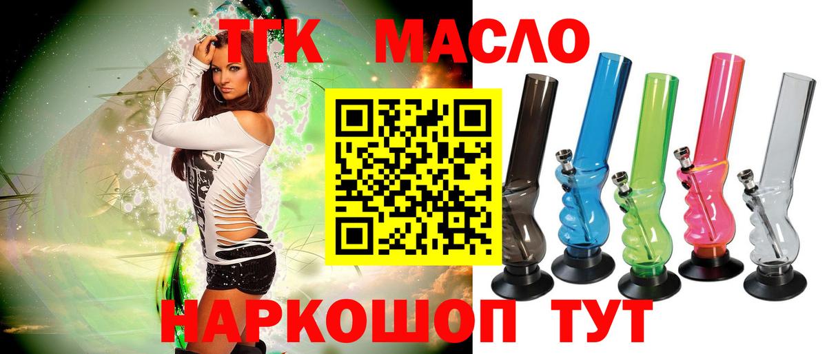 ТГК THC oil  Вход с VPN  Заволжье  Дистиллят ТГК THC oil 